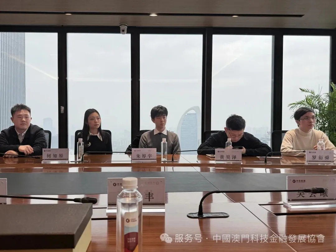 代表團在中金財富座談交流