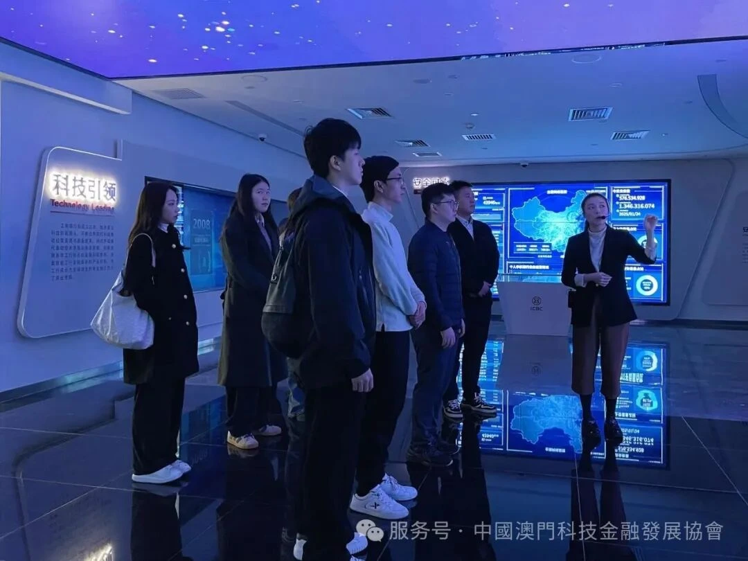 代表團參觀工商銀行金融科技展廳