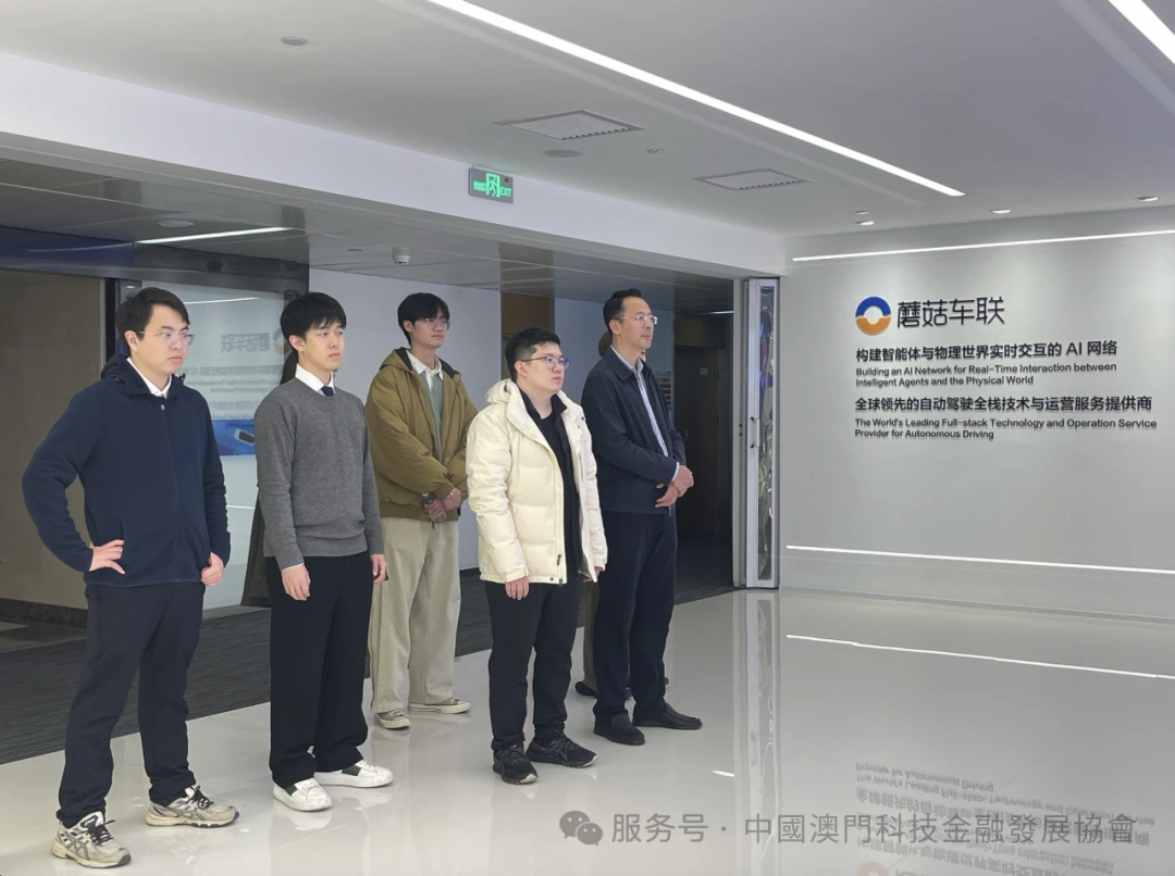 代表團參觀蘑菇車聯