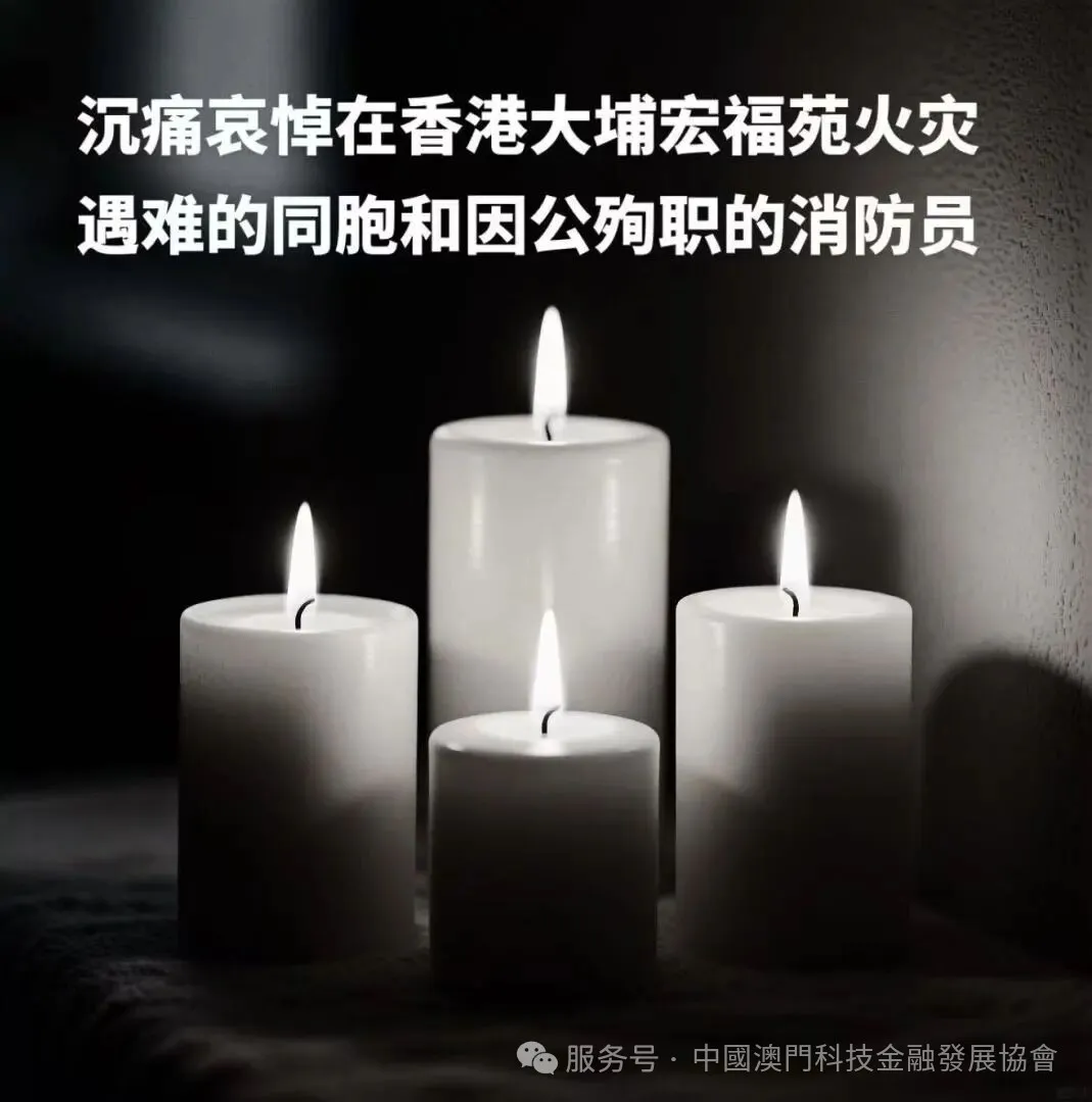 港澳同心