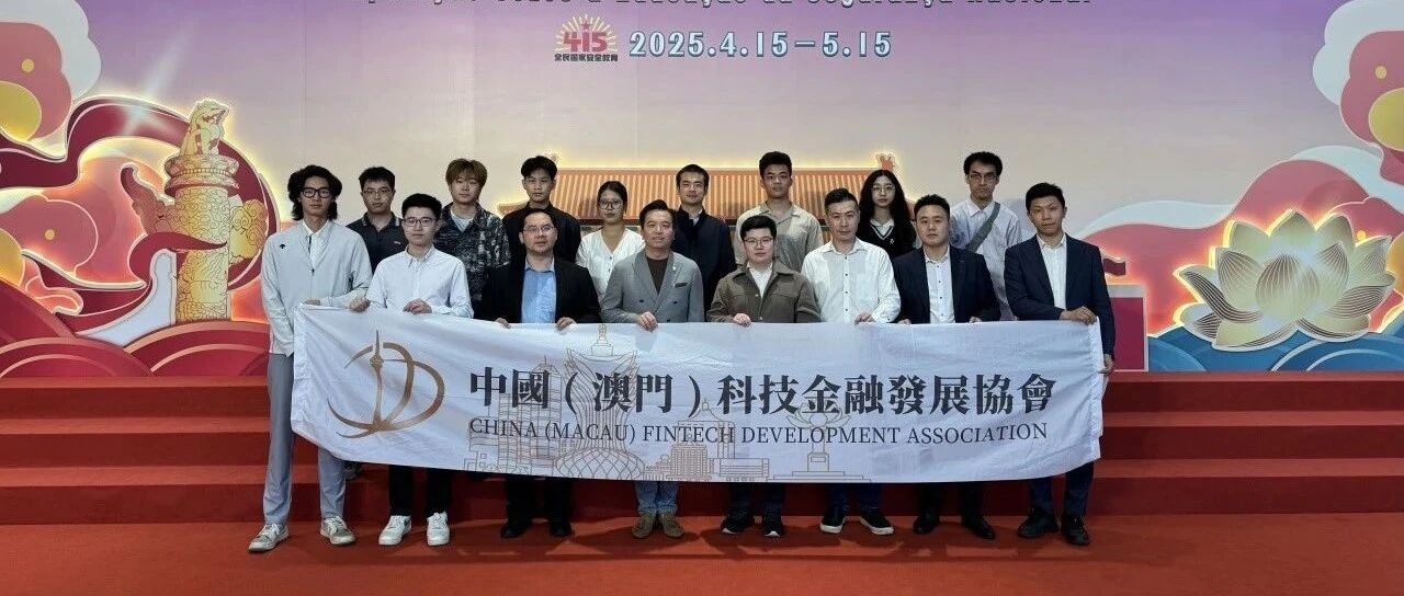 金科協會員參觀全民國家安全教育展合影