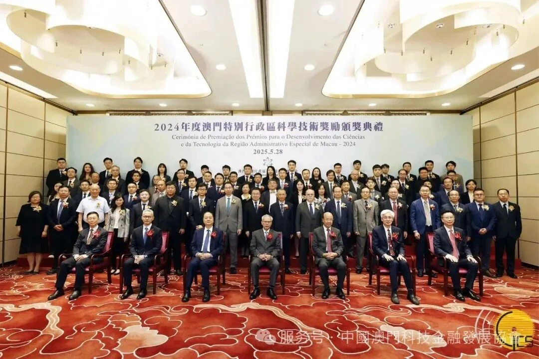 行政長官岑浩輝出席2024年度澳門特別行政區科學技術獎勵頒獎典禮